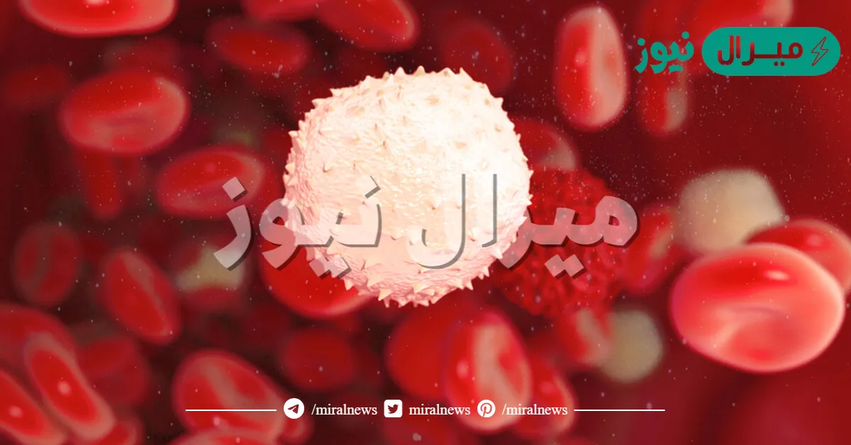 اسباب ارتفاع كريات الدم البيضاء
