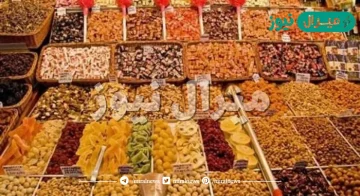 اسعار ياميش رمضان بالأسواق… ما هي أرخص الأماكن