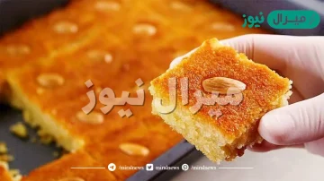 “وداعا لفشل البسبوسة” اسهل طريقة لعمل البسبوسة الطرية والمتماسكة في البيت بطعم احلي من الجاهز