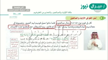 اصل الغلو في الاولياء والصالحين كان في قوم