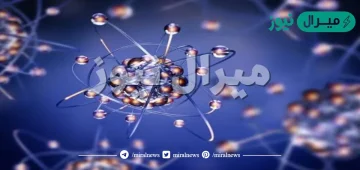 افترض دالتون أنة يمكن تقسيم الذرة الى أصغر منها