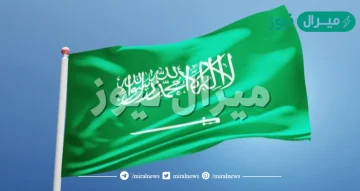 اقر الشكل الاخير للعلم السعودي في عهد