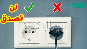 ارتفاع فاتورة الكهرباء.. صدمة هذا الجهاز يسرق الكهرباء ويتسبب في ارتفاع الفاتورة