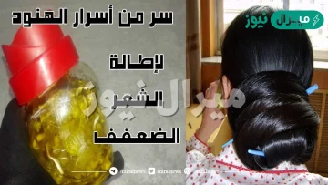 الخلطة الهندية العجيبة.. لتطويل الشعر بدون توقف وتكثيفة وتنعيم الشعر وفردة هتبقى ملكة جمال فى اسبوع