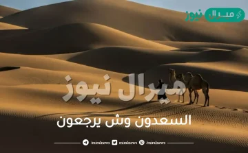 السعدون وش يرجعون.. لمن يرجع نسب السعدون؟