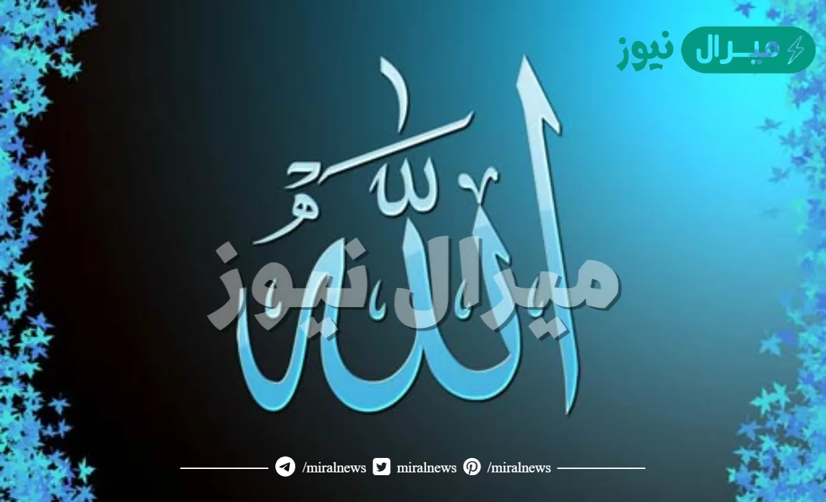 الطمع في كرم الله وفضله هو