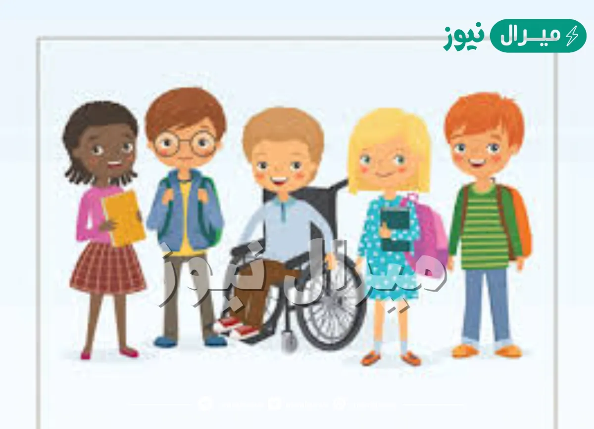 الفرق بين الفئات الخاصة ذوي الاحتياجات الخاصة