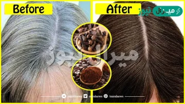 أسرع وصفة طبيعية هتقضي بيها علي الشعر الأبيض بالقهوة والقرنفل في أقل من أسبوع هتتخلصي من شيب السعر