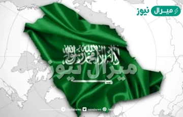 المقومات التي تقوم عليها المملكة العربية السعودية