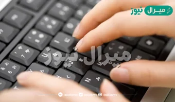 المكان الصحيح للإبهامين في لوحة المفاتيح