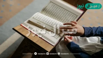 المنة التي امتن الله تعالى بها على أمة محمد صلى الله عليه وسلم وذكرت في الآيات هي