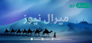 اول هجرة في الاسلام