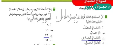 اي العمليات التالية تؤدي الى انقسام الخلية الى خليتين متطابقتين