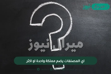 وضح اهم ما يميز مرحلتي الطفولة المبكرة والمتأخرة