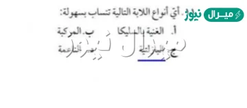 اي انواع اللابة تنساب بسهولة