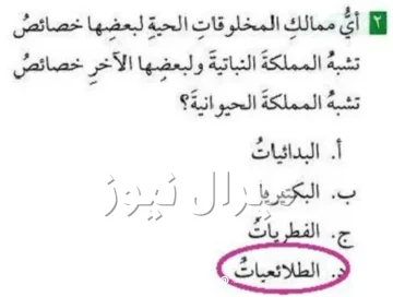 اي ممالك المخلوقات الحيه لبعضها خصائص تشبه المملكه النباتيه