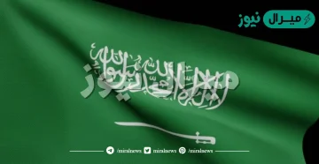 تحتل المملكة العربية السعودية في الناتج المحلي العالمي المرتبة