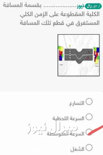 تحسب …………………. بقسمة المسافة الكلية المقطوعة على الزمن الكلي المستغرق في قطع تلك المسافة