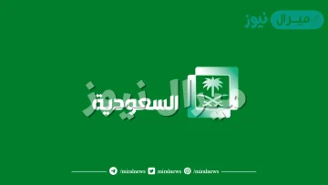 تردد قناة السعودية الاولى على النايل سات والعرب سات