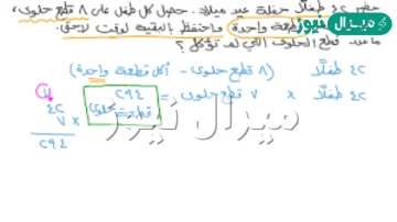 تسقط قطعة حلوى من يد طفل ، احسبي الزمن اللازم لتصل سرعتها إلى 49m/s