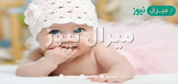 تفسير حلم البنت الصغيرة في المنام للمتزوجة والرجل