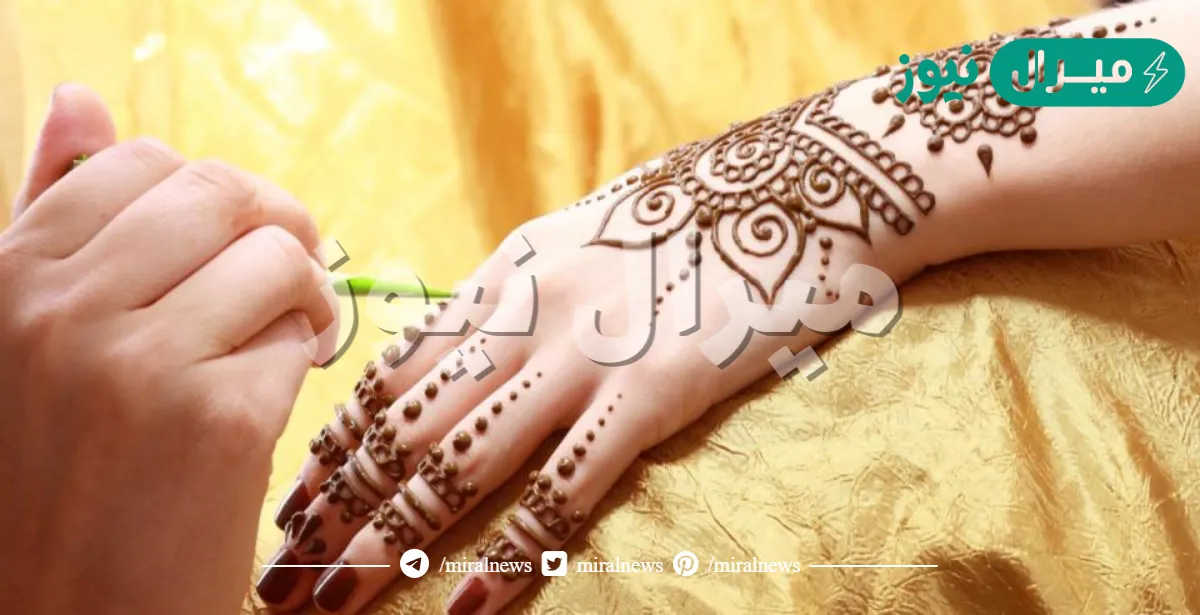 تفسير حلم الحناء في المنام واهم دلالات حلم الحناء للعزباء والمتزوجه لابن سيرين