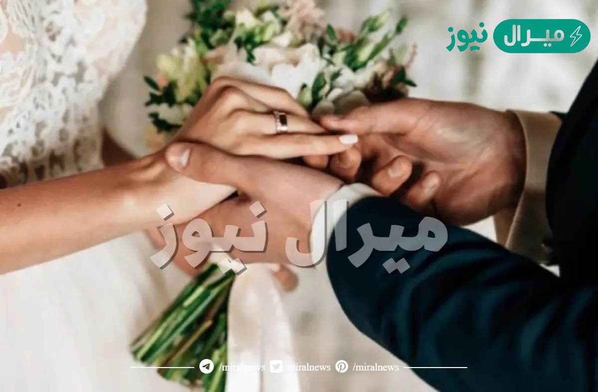 تفسير حلم الزواج للعزباء من شخص معروف في المنام لابن سيرين