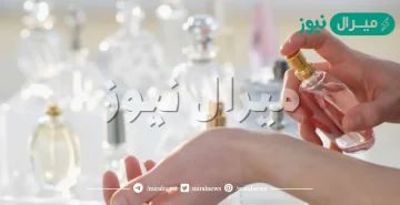 تفسير حلم العطر للمتزوجه في المنام