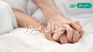 تفسير حلم العلاقة الحميمة للعزباء