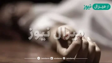 تفسير حلم الميت يسال عن شخص حي في المنام