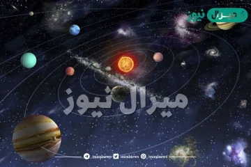 تنتمي المجموعة الشمسية لمجرة درب التبانة