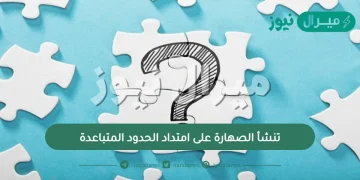 تنشأ الصهارة على امتداد الحدود المتباعدة