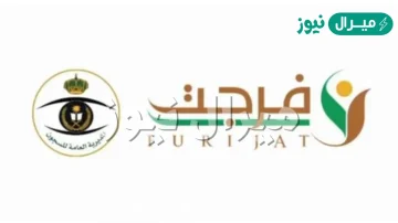 خدمة السداد عن السجناء في القضايا المالية فُرِجت