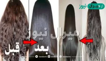 أقوى كيراتين طبيعي.. مكون سحري ضعيه على الشعر الخشن لمدة 10 دقائق هيرجع حرير