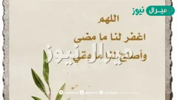 دعاء التوبة والاستغفار من الذنوب والمعاصي وشروط التوبة النصوح