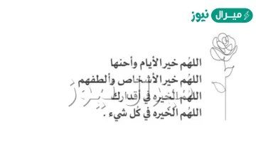 دعاء السعادة وراحة البال من القران والسنة