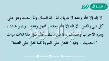 دعاء الصفا والمروة في العمرة