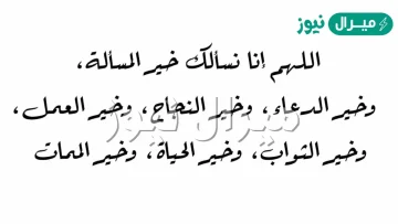 دعاء النجاح في البكالوريا مكتوب كامل