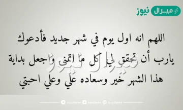 دعاء بداية شهر اكتوبر مكتوب