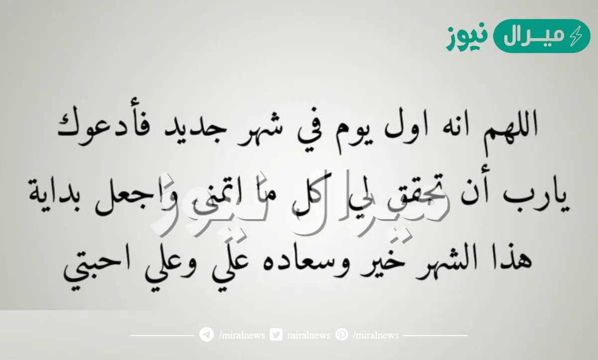 دعاء بداية شهر اكتوبر مكتوب