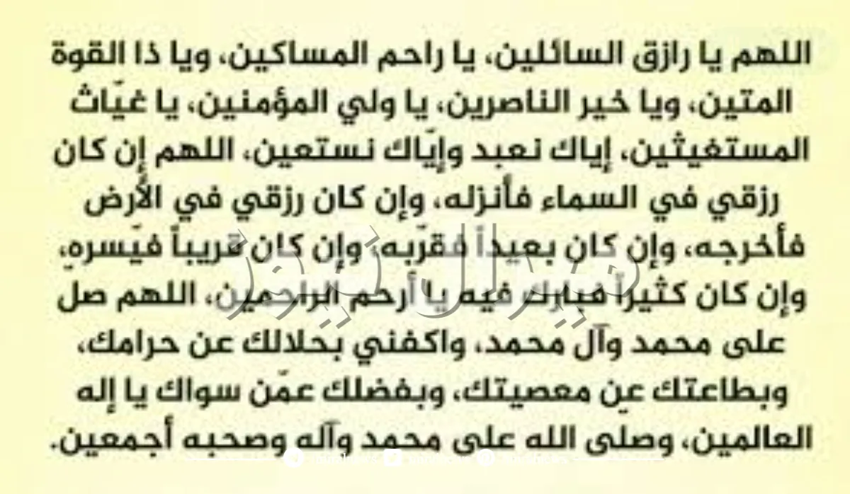 دعاء تيسير الامور والرزق كامل