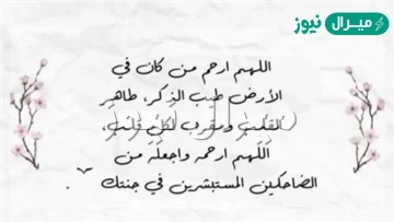 دعاء لأبي وأمي المتوفين مكتوب ومستجاب