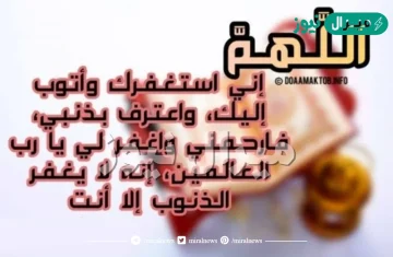 دعاء لتثبيت القلب على الدين