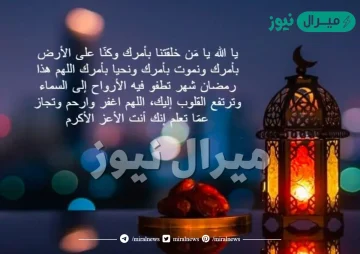 دعاء للميت في ليلة النصف من رمضان دعاء نصف 15 رمضان