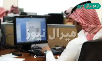 دوام الحكومة في شهر رمضان السعودية الخدمة المدنية