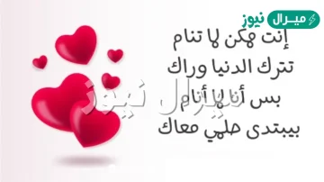 رسائل حب فى راس السنة