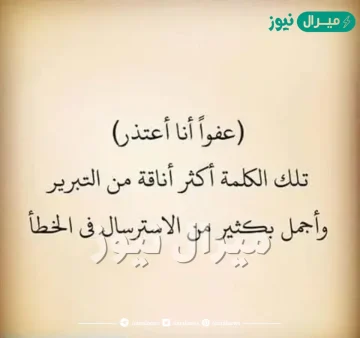 رسالة اعتذار لصديقتي