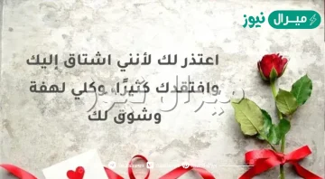 رسالة اعتذار للزوج