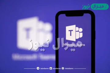 شرح تفصيلي للمدرسين حول استعمال منصة مايكروسوفت تيمز