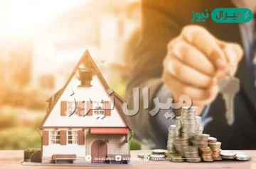 شروط القرض العقاري المدعوم.. كيف أحصل على قرض عقاري مدعوم؟